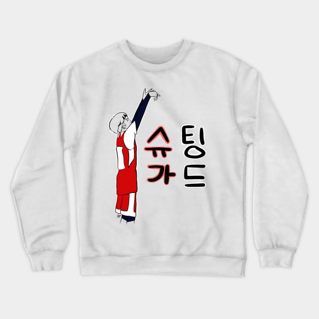 Shooting Guard Suga Crewneck Sweatshirt by Shaydoozer